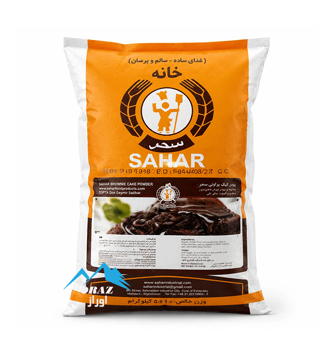 پودر-کیک-براونی-سحر